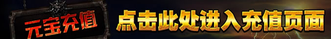 金币充值